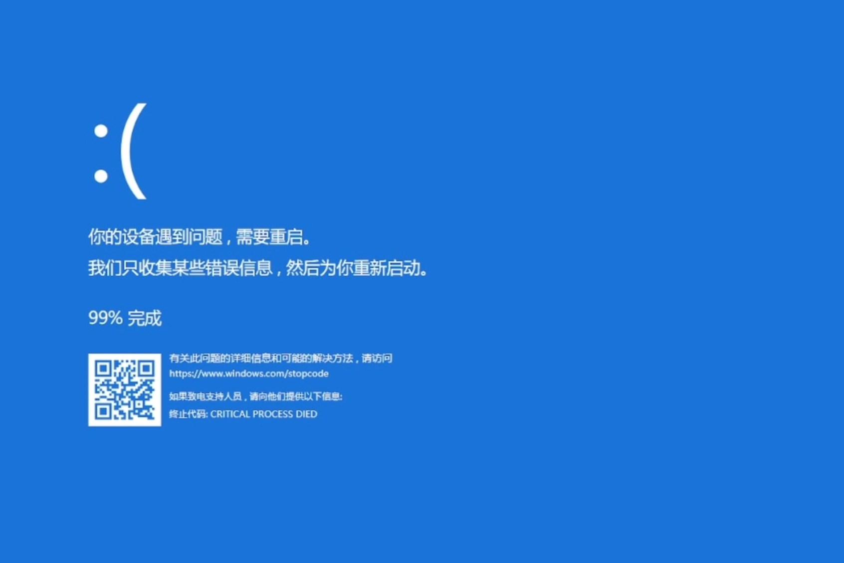 Windows 10 蓝屏